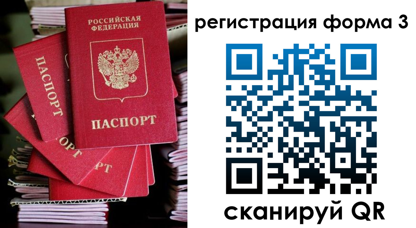 миграционный учет в Псковской области