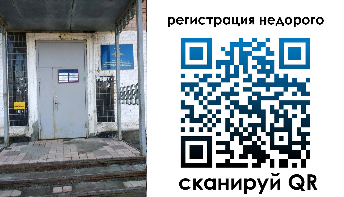 прописка гарантия в Псковской области