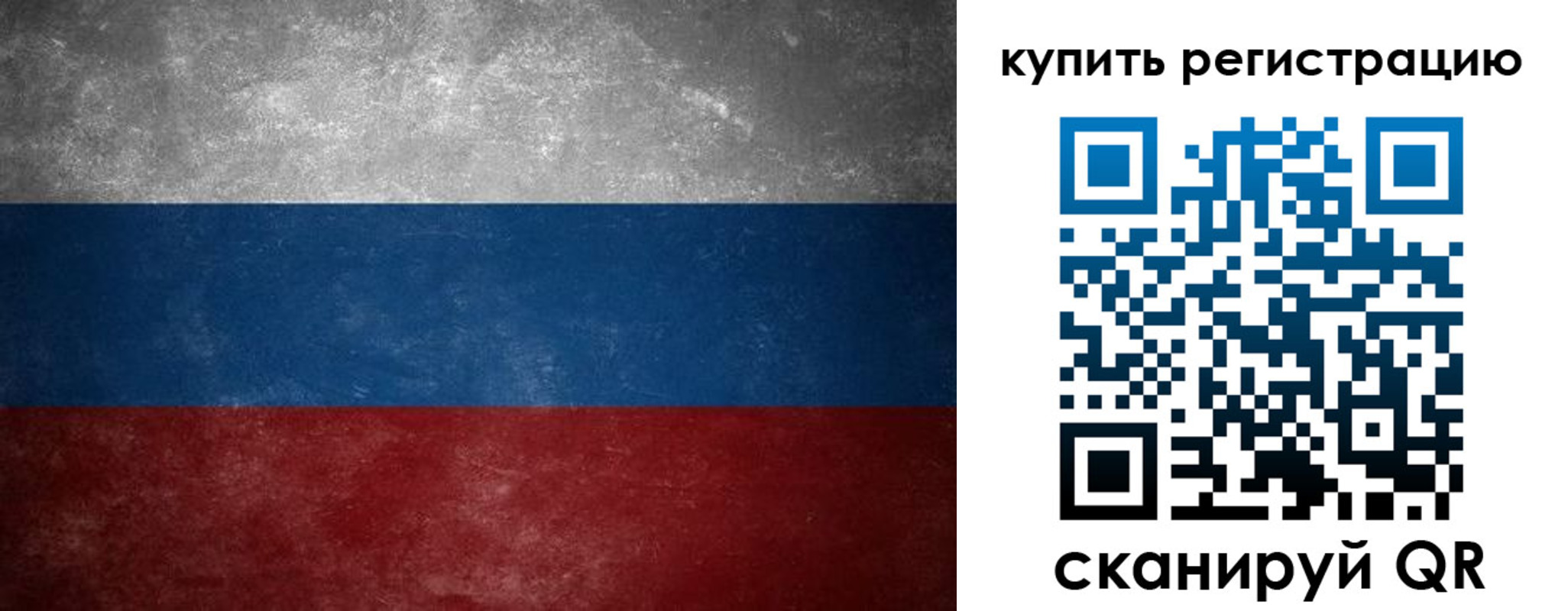 временная регистрация в квартире в Псковской области