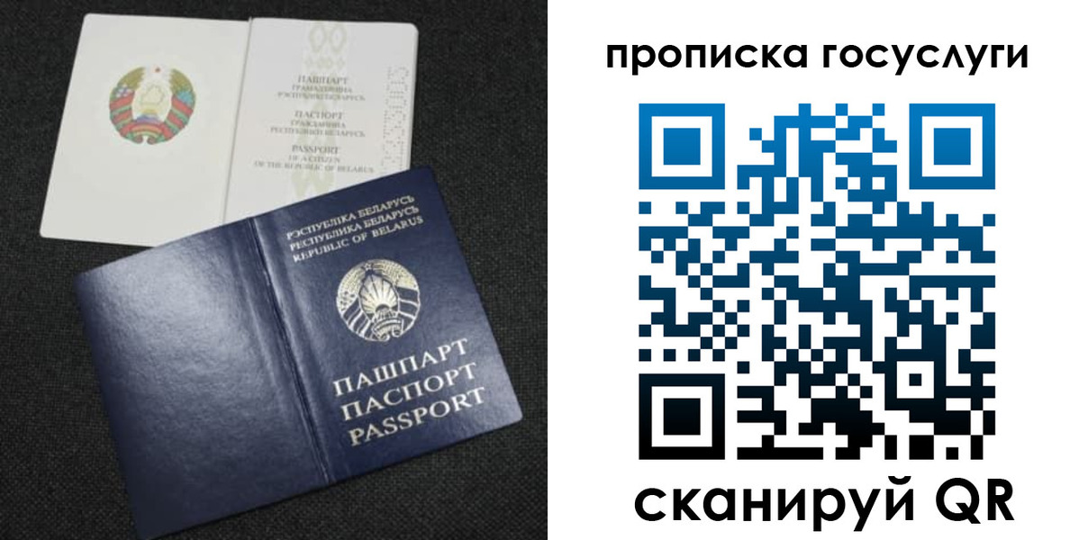 прописка паспорт в Псковской области