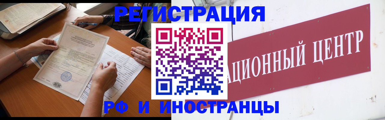 прописка регистрация в Псковской области